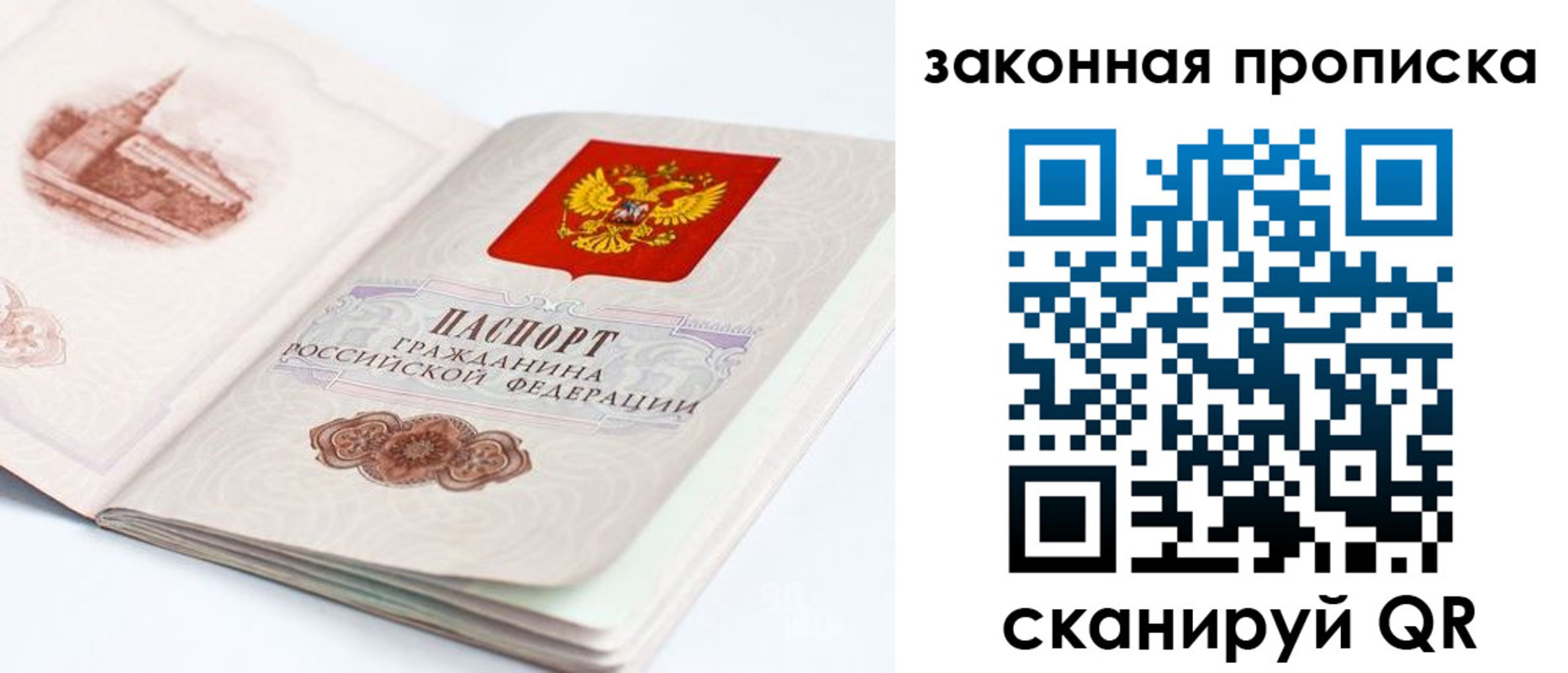 временная регистрация гарантия в Лосино-Петровском