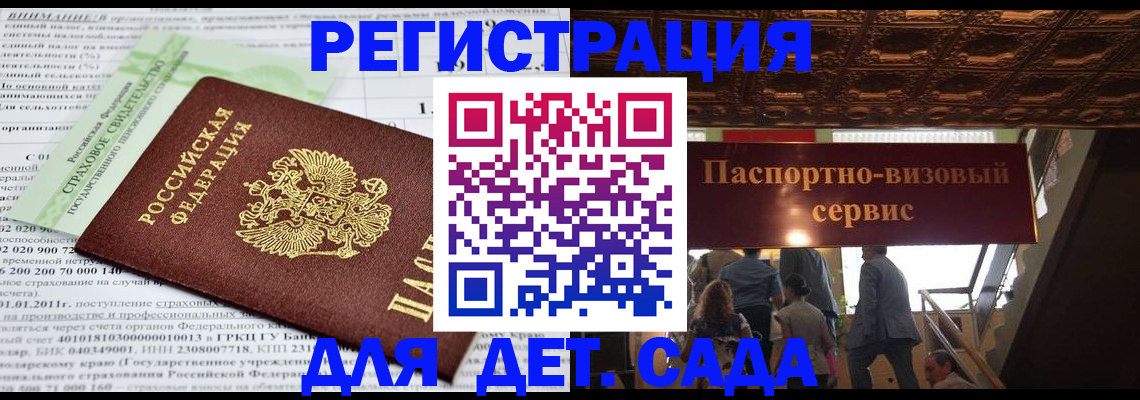 прописка гарантия в Лосино-Петровском