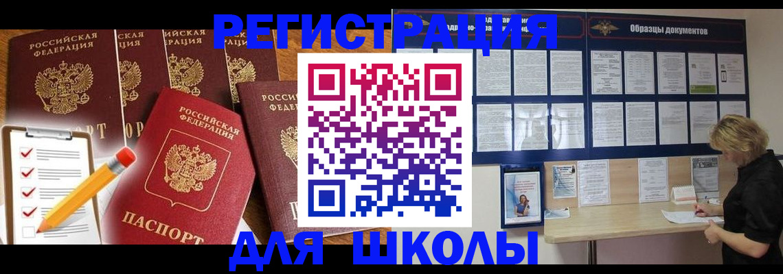 временная прописка в Лосино-Петровском